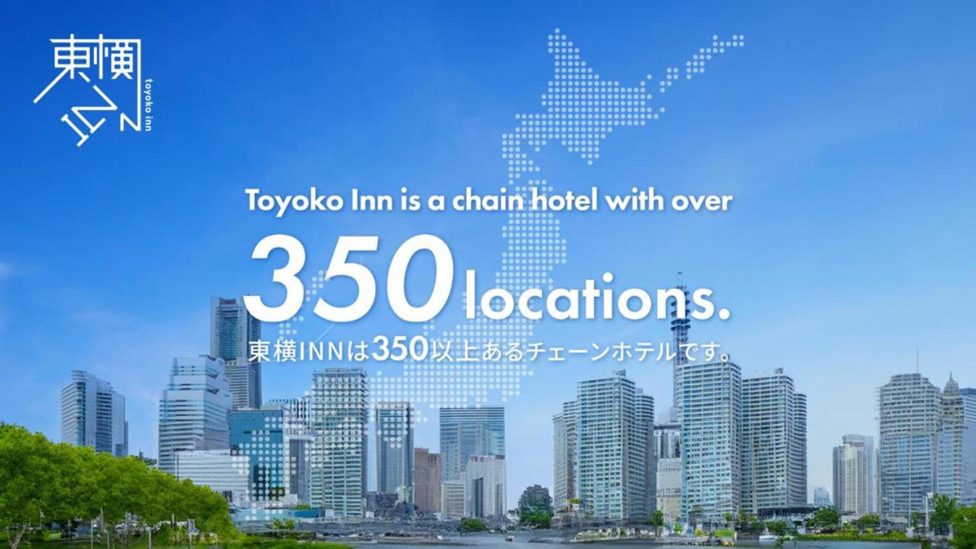 Toyoko Inn Aomori Ekimae Extérieur photo
